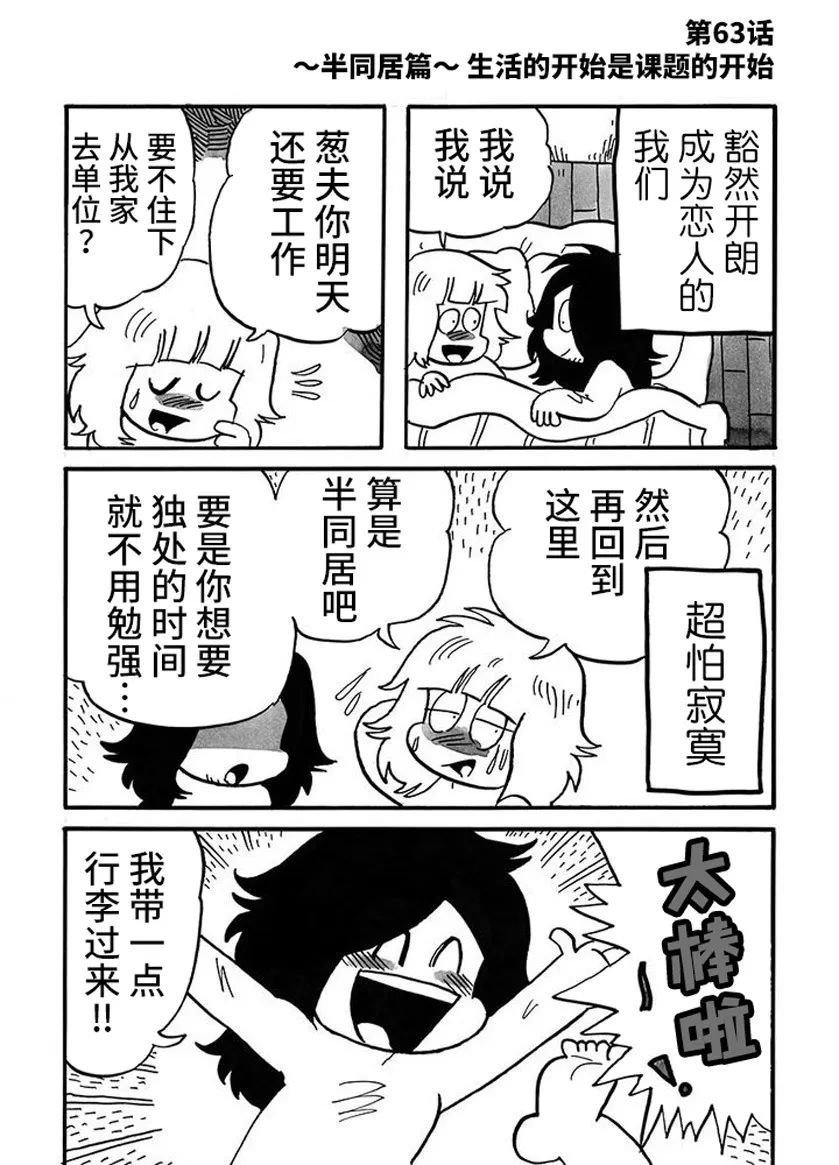 第63话