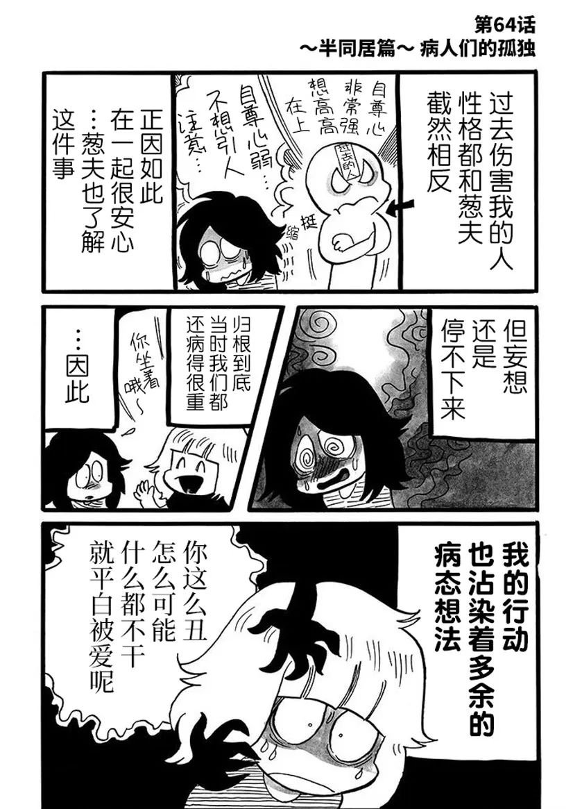第64话
