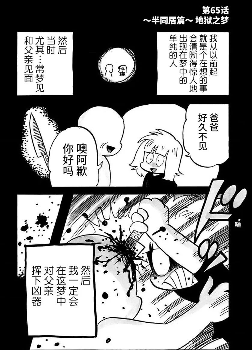 第65话