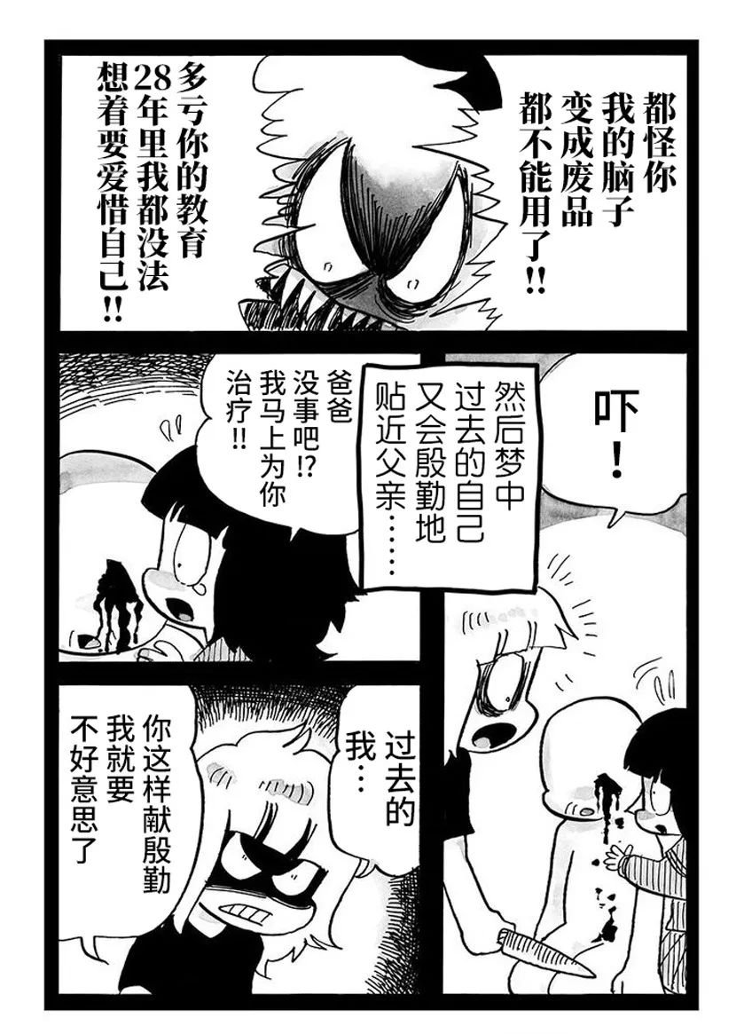 第65话