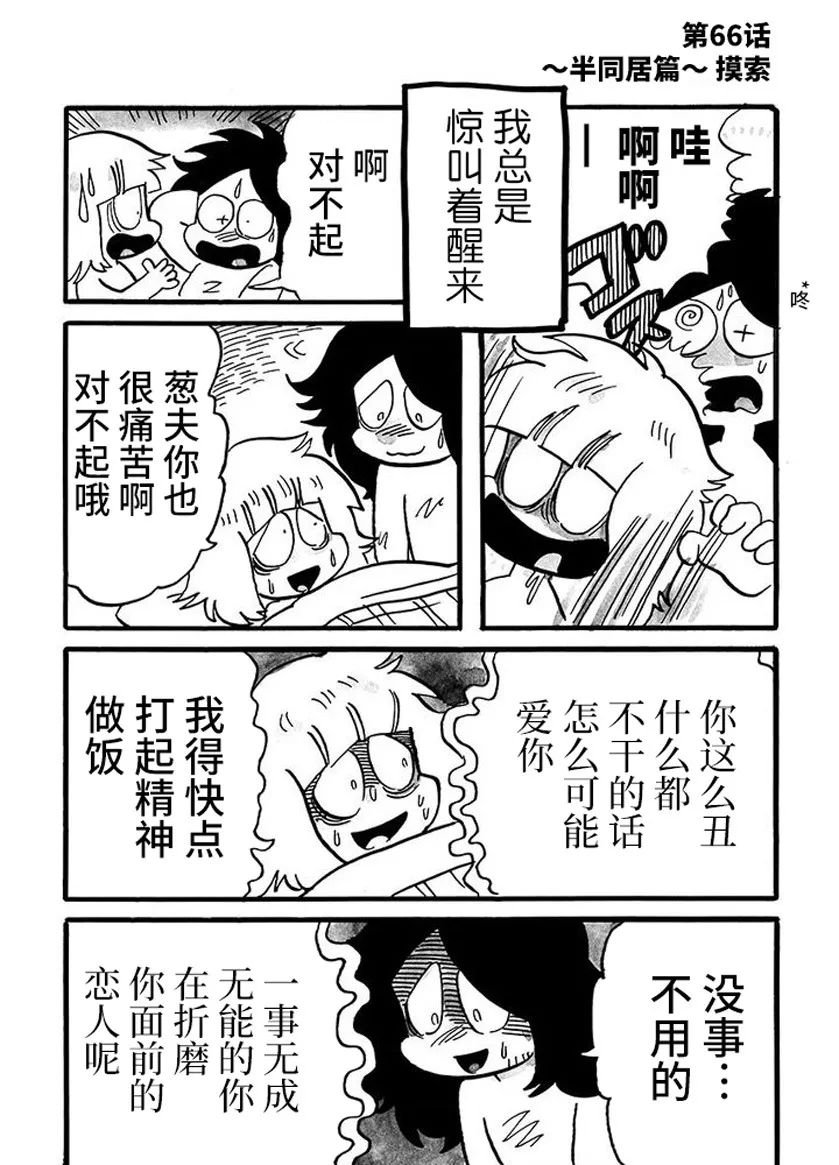 第66话
