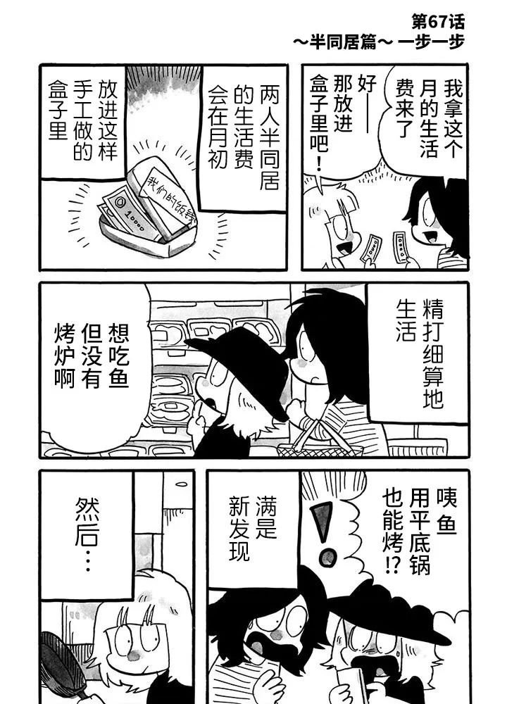 第67话