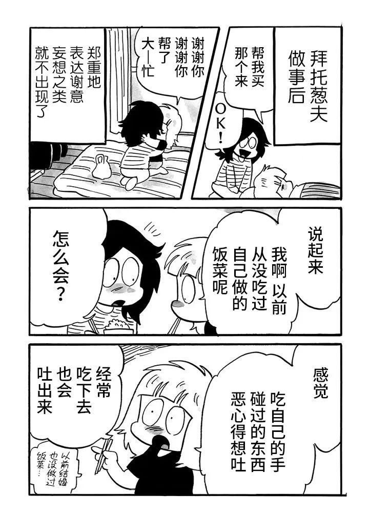 第67话