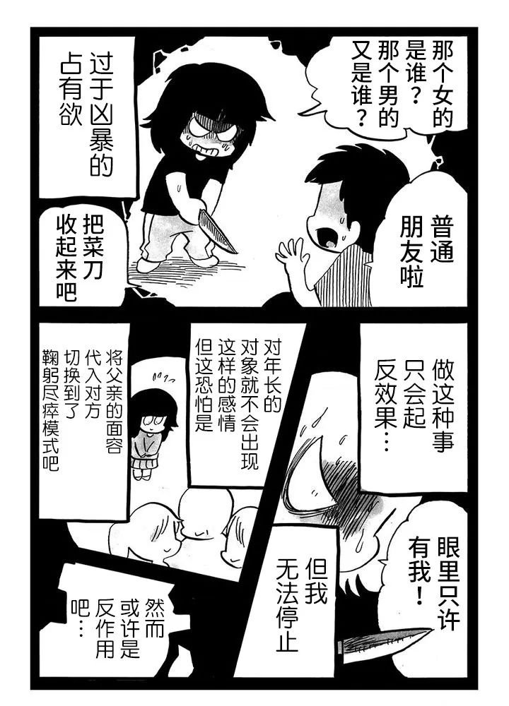 第68话