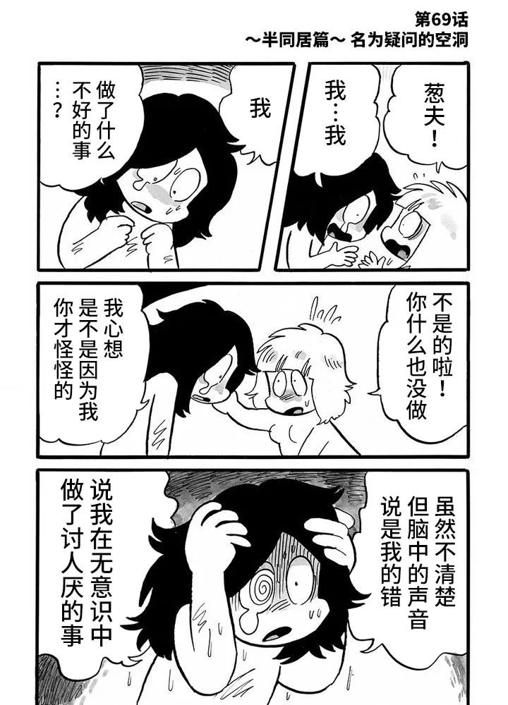 第69话