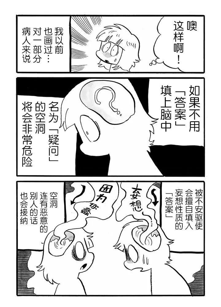第69话