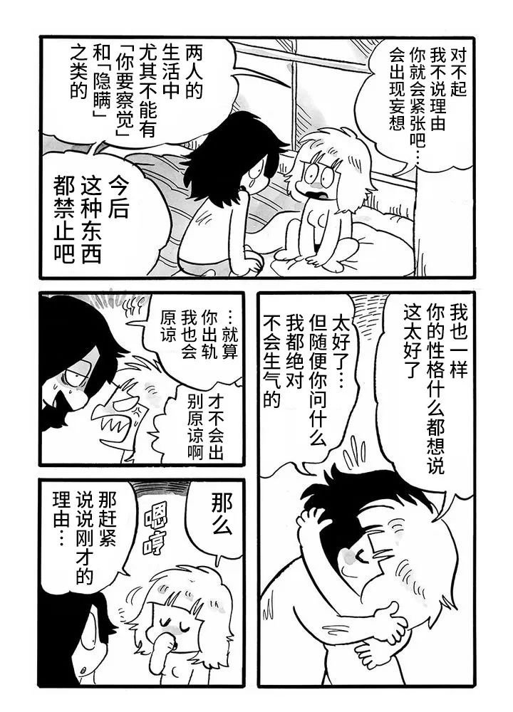 第69话