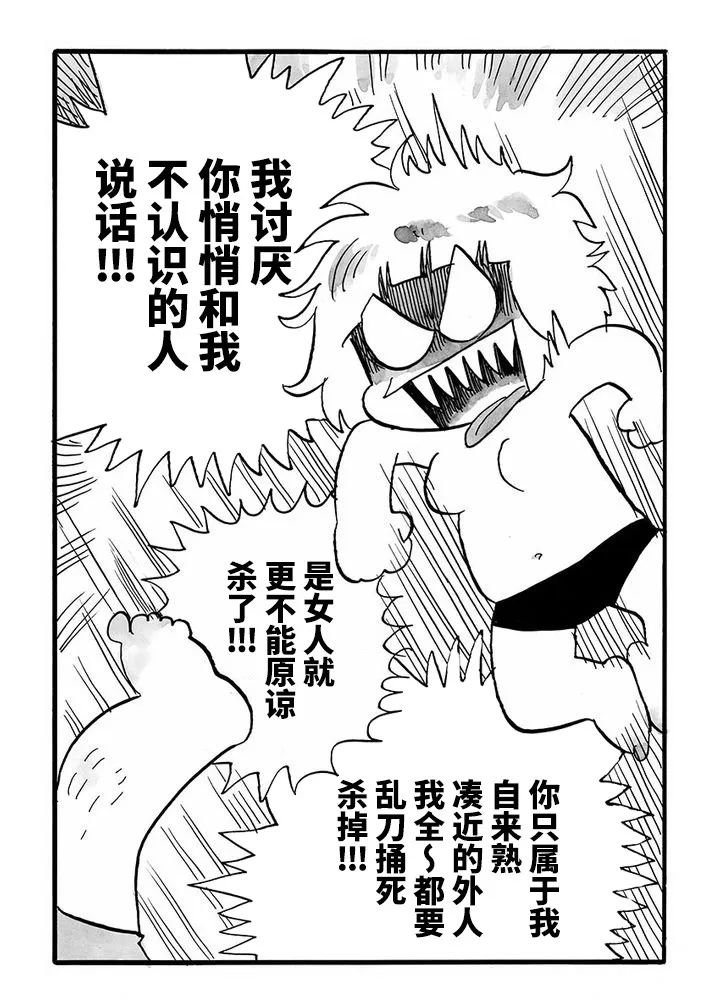 第69话