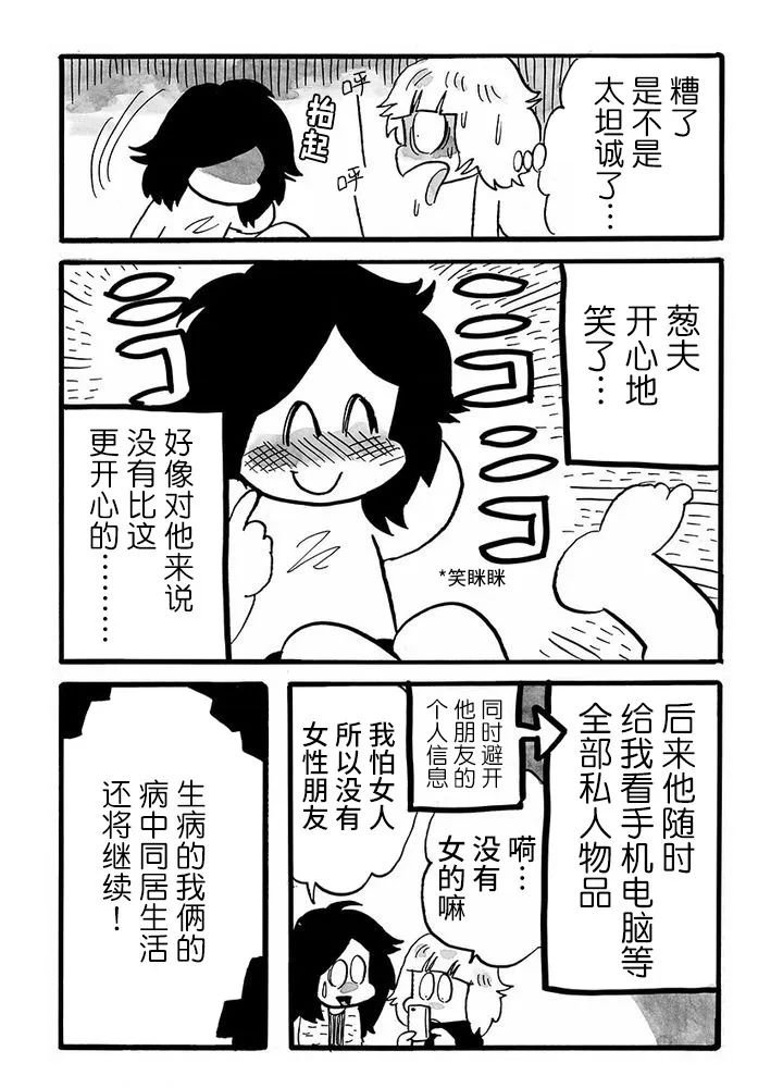 第69话
