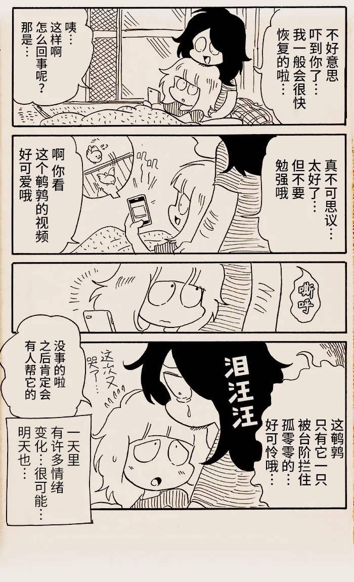 第7话