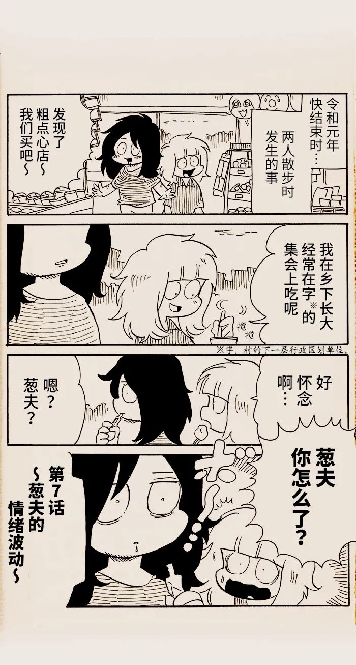 第7话