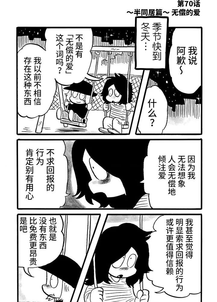 第70话