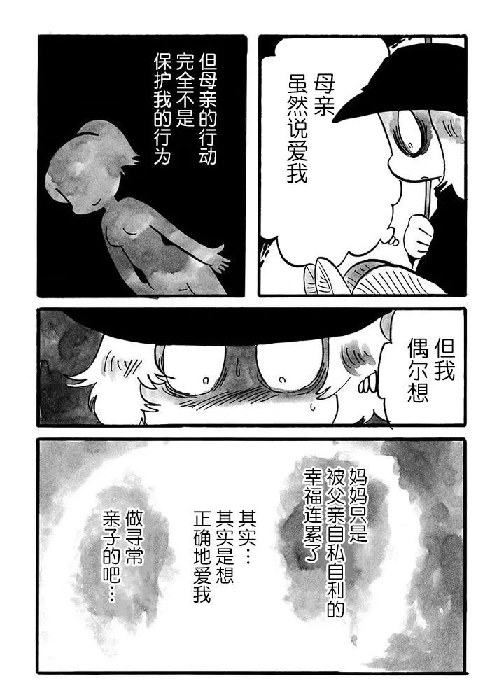 第70话