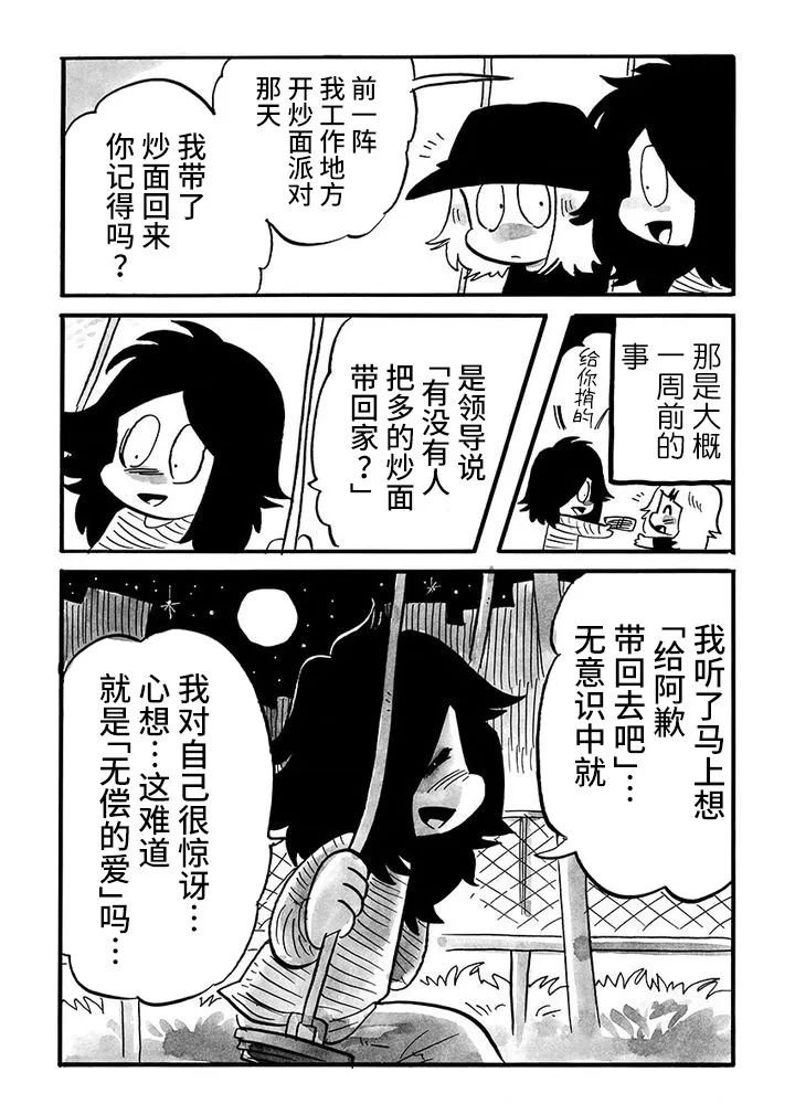 第70话