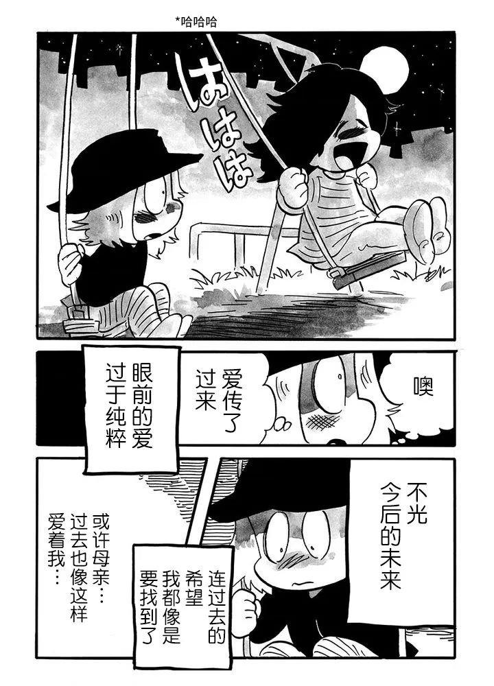 第70话