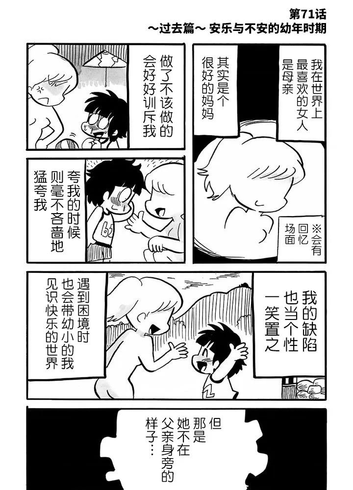 第71话