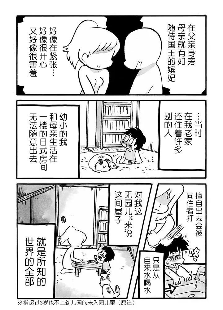 第71话