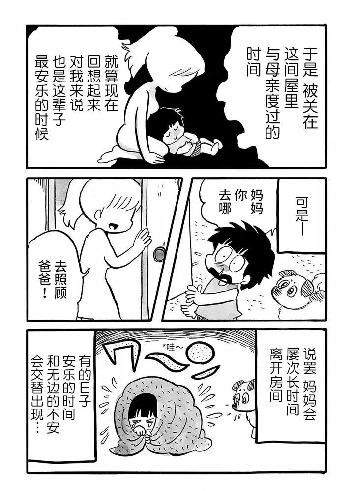第71话