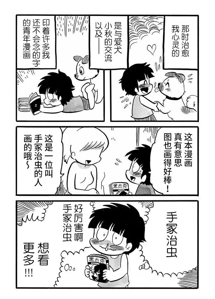第71话