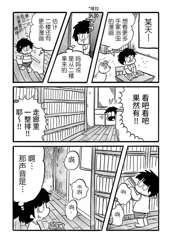 第71话