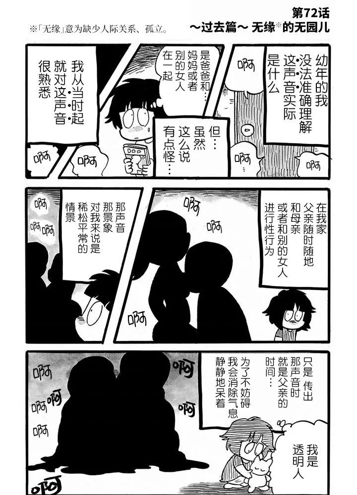 第72话