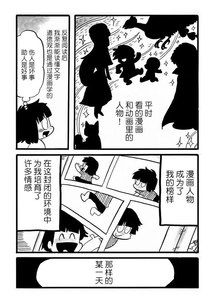 第72话