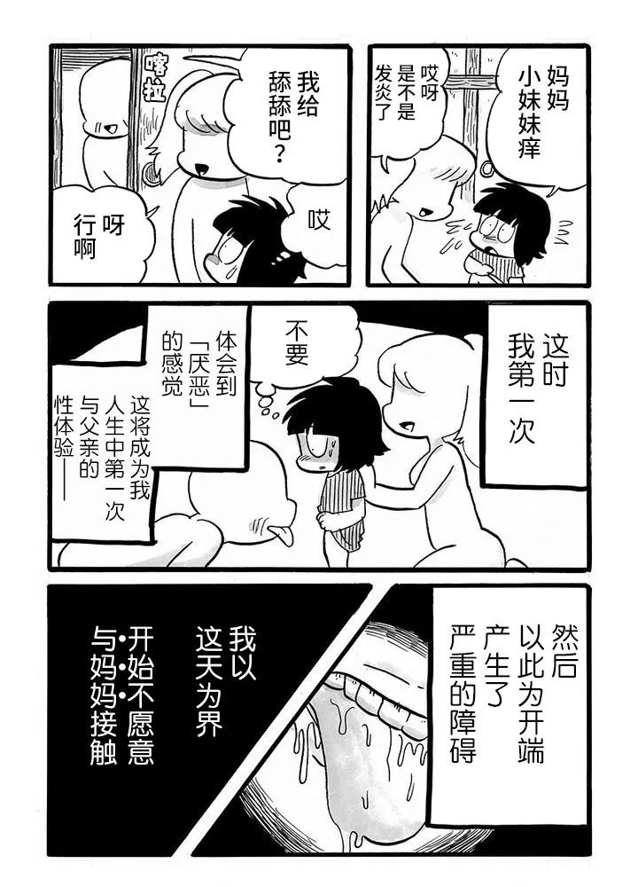 第72话