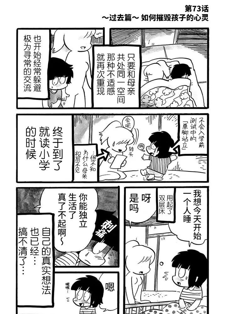 第73话