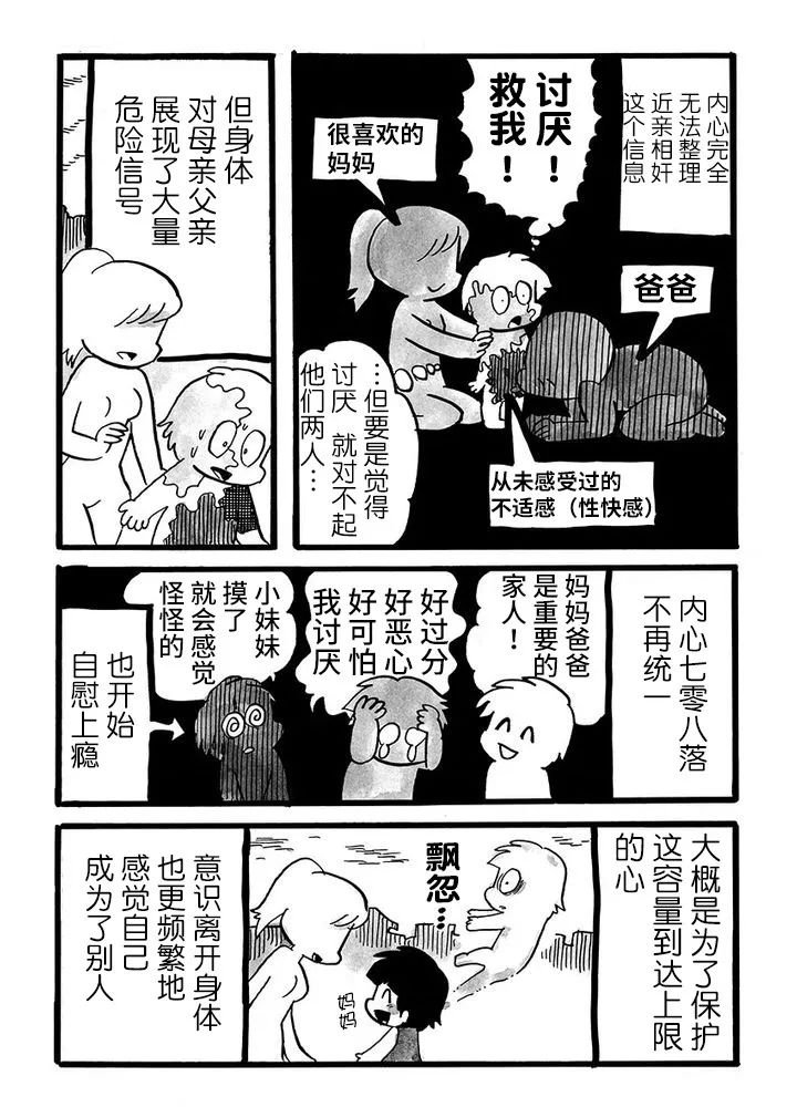 第73话