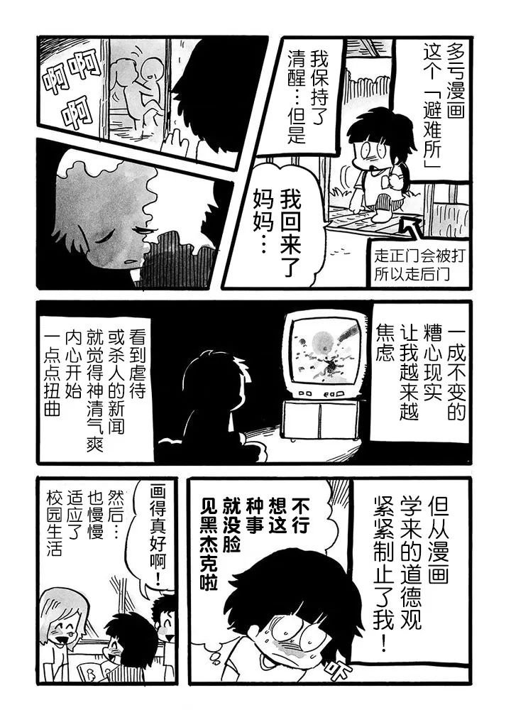 第73话