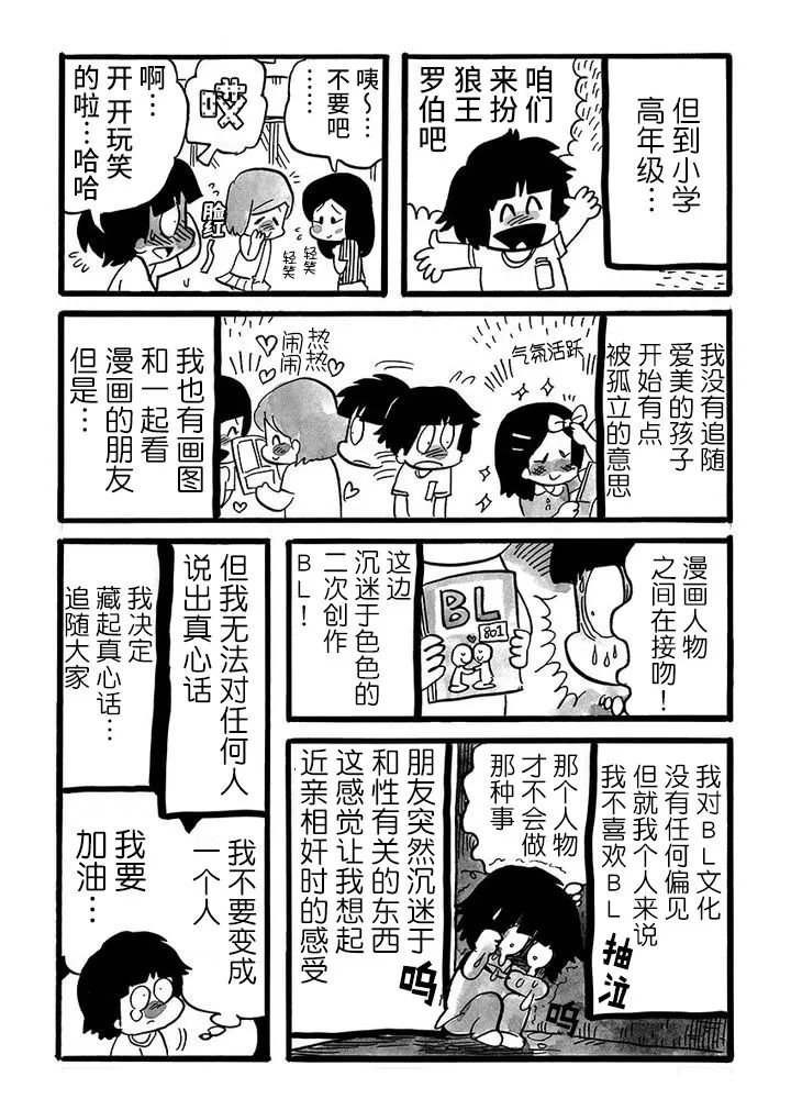 第73话