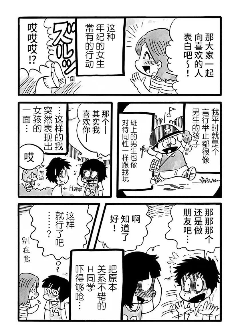 第74话