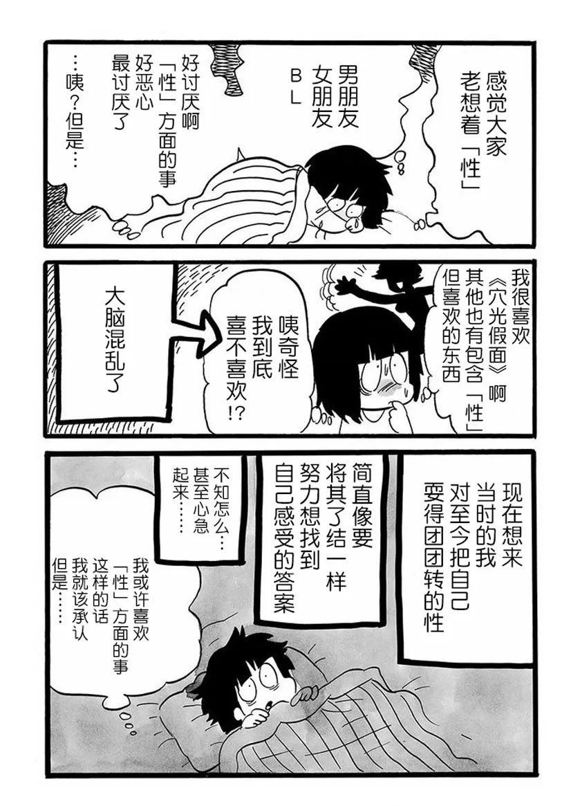 第74话