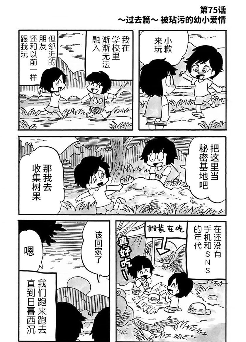 第75话
