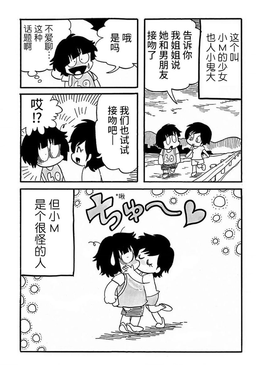 第75话