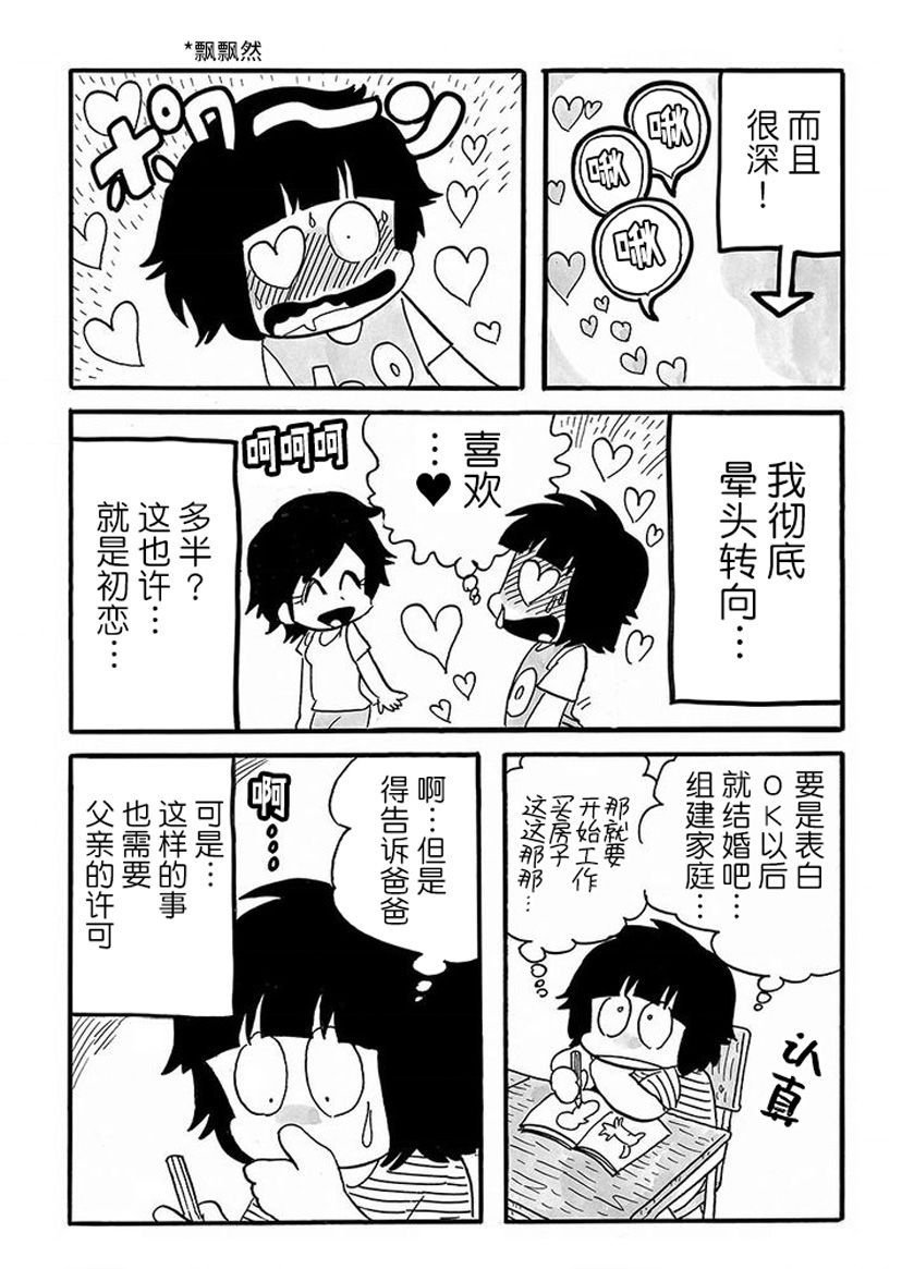 第75话