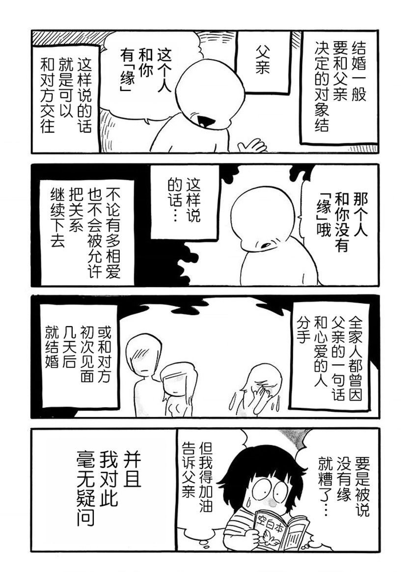 第75话