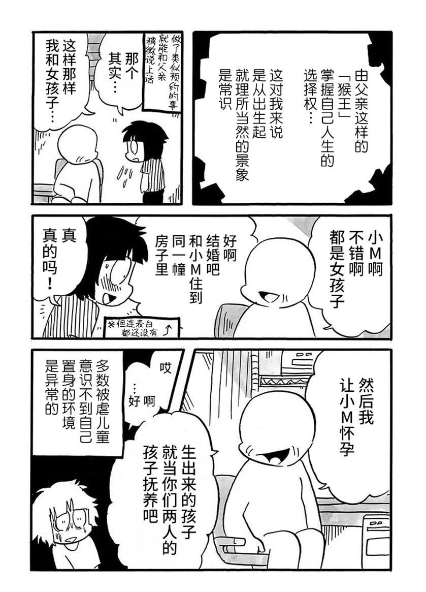 第75话