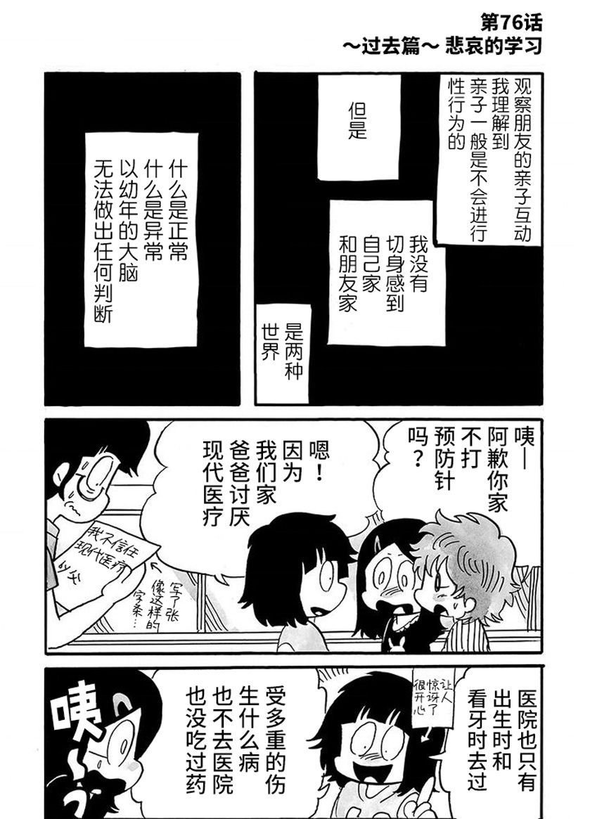第76话