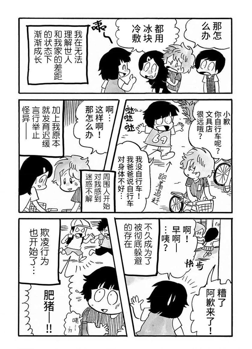 第76话