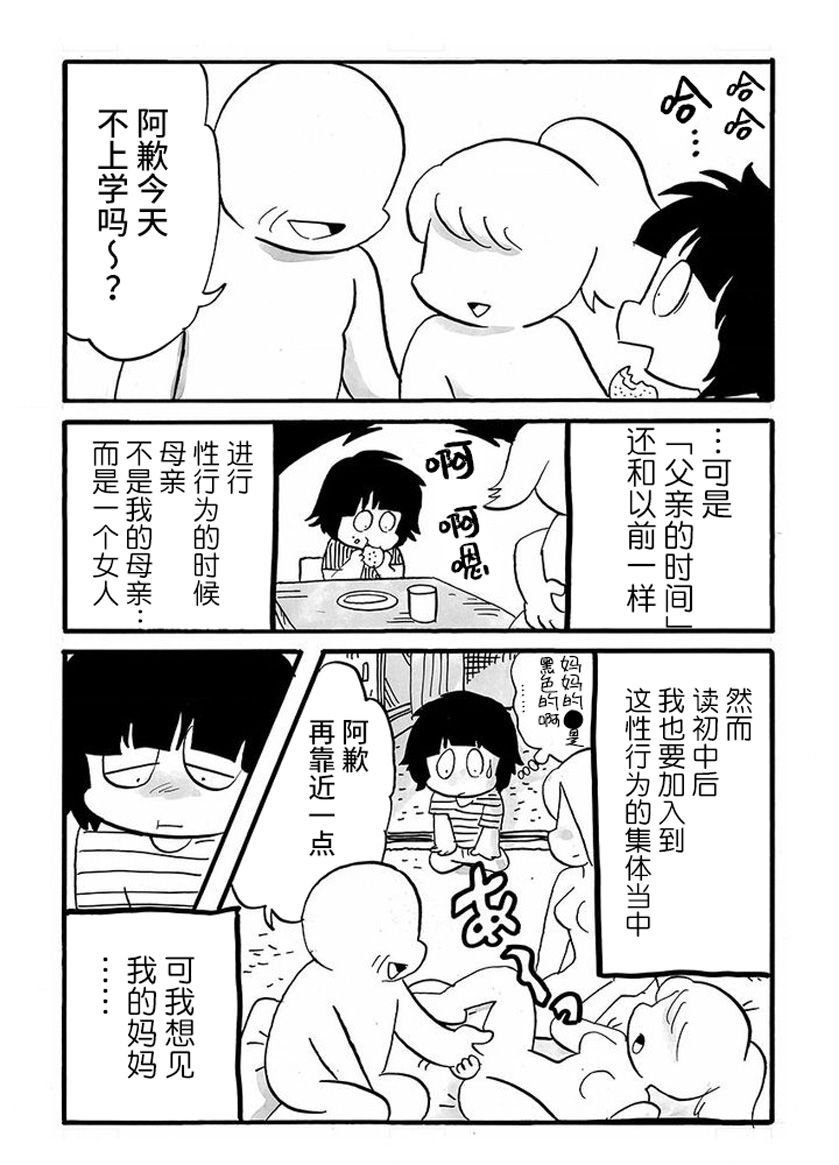 第76话
