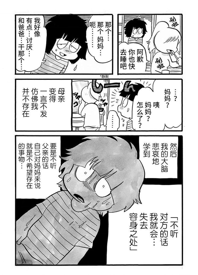 第76话