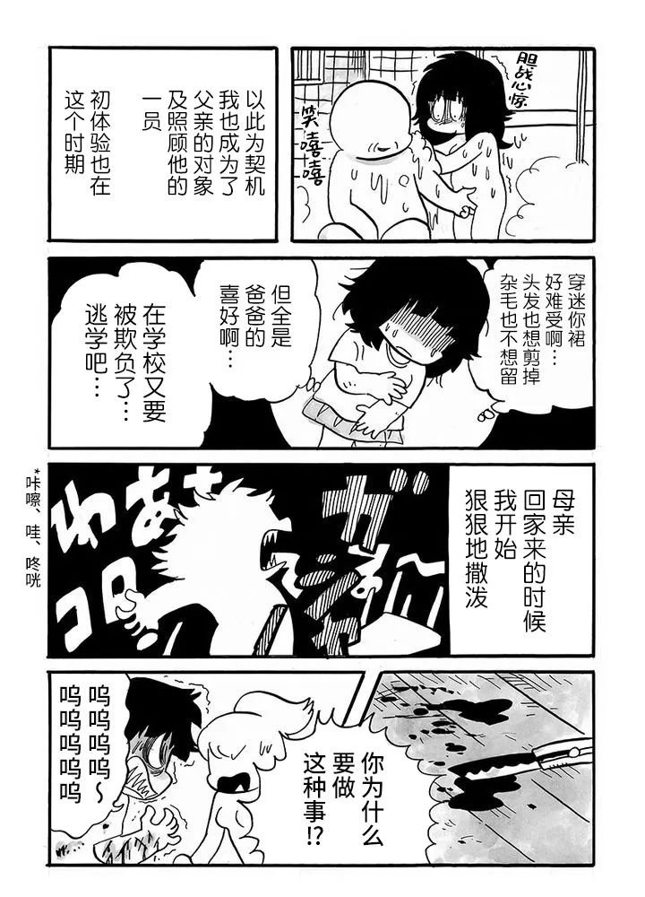 第77话