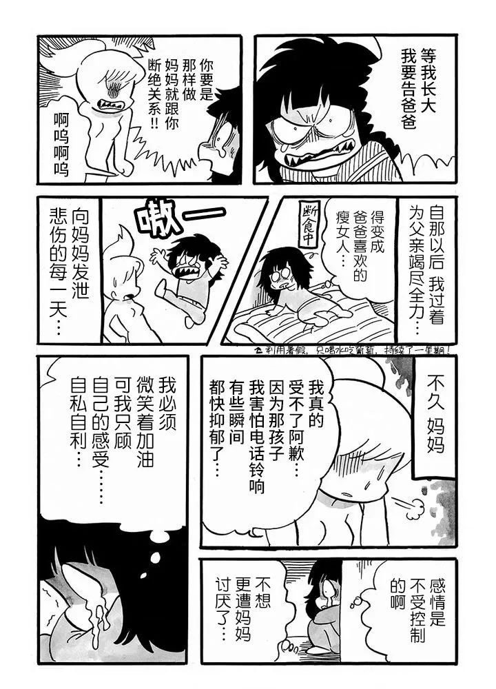 第77话