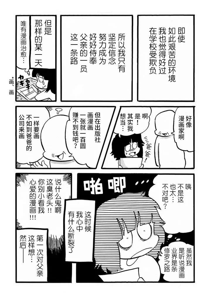 第77话