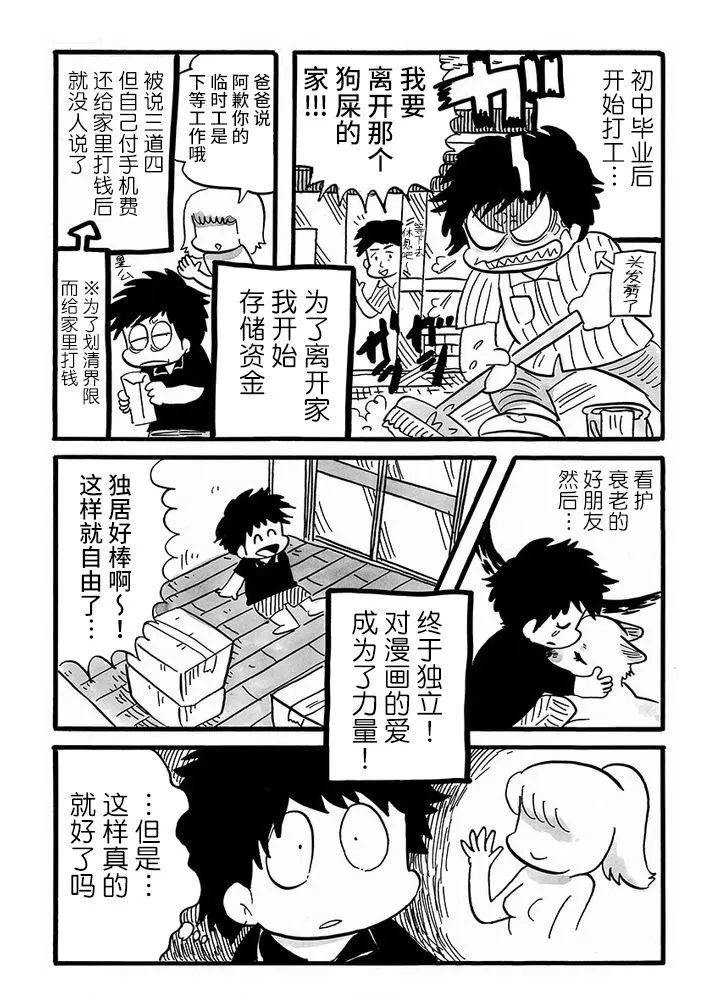 第77话