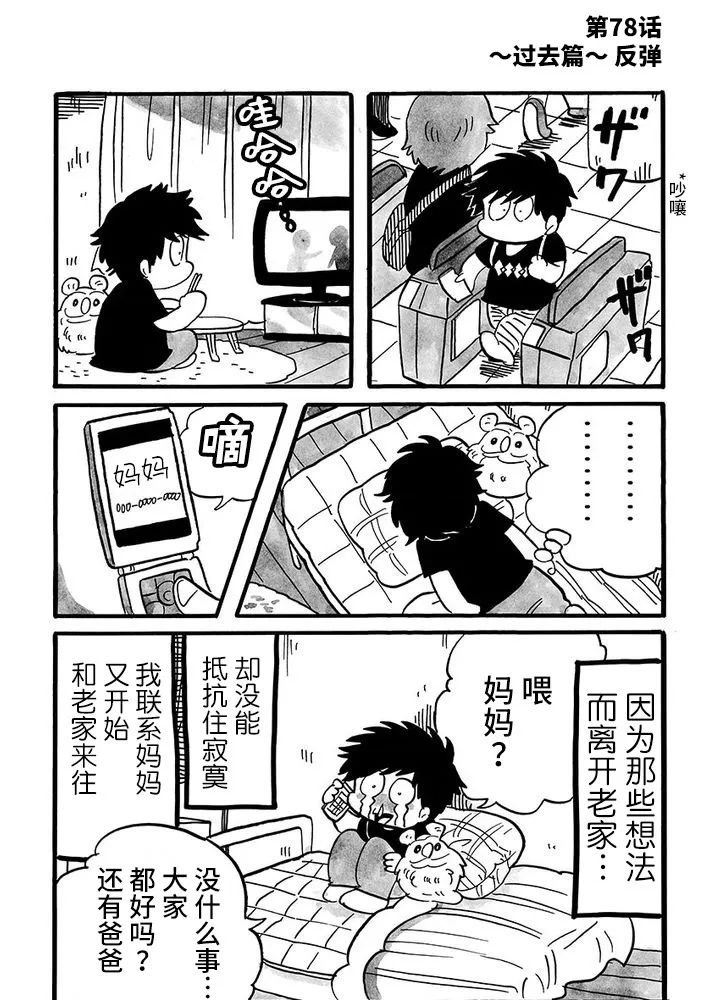 第78话
