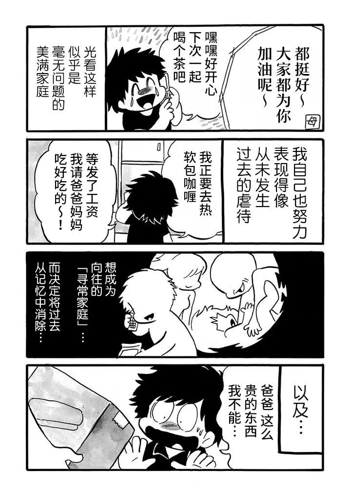 第78话