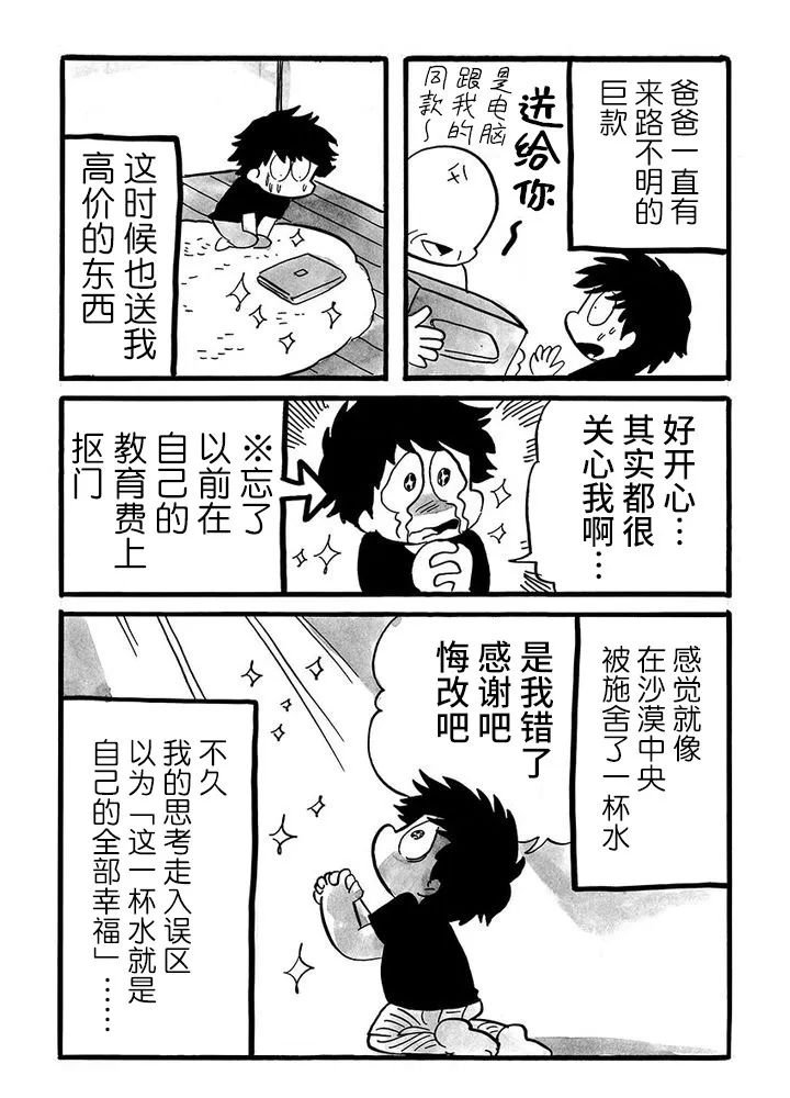 第78话