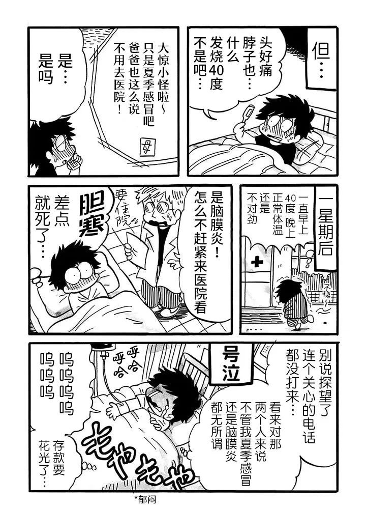 第78话